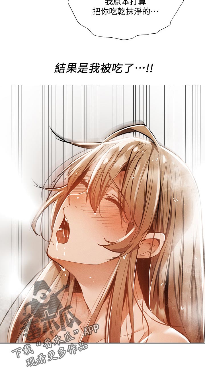 姐姐的房间漫画画免费读漫画下拉土豪漫画漫画,第14章：礼物7图