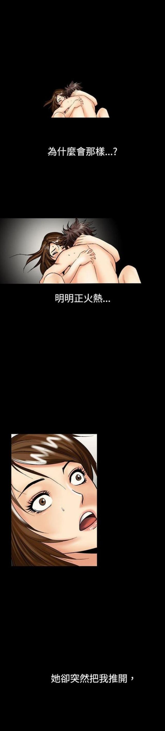 宫廷恶女漫画免费看漫画,第16章：魔女4图