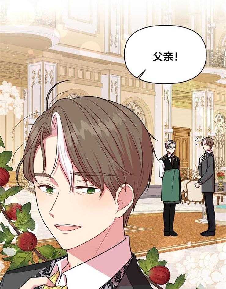 兔子少爷和狐狸漫画漫画,第25章：睡着了？7图