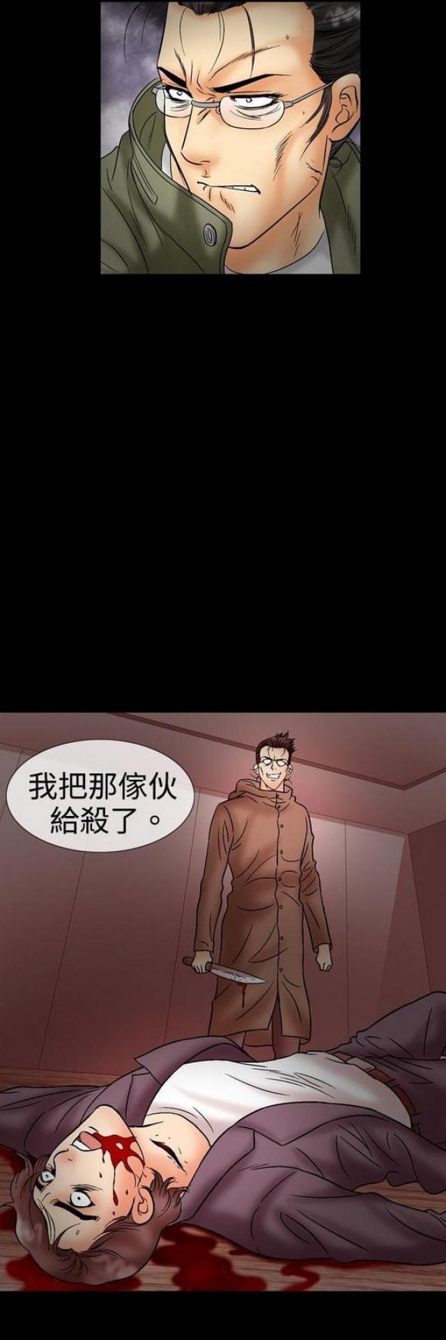 出轨漫画漫画,第36话5图