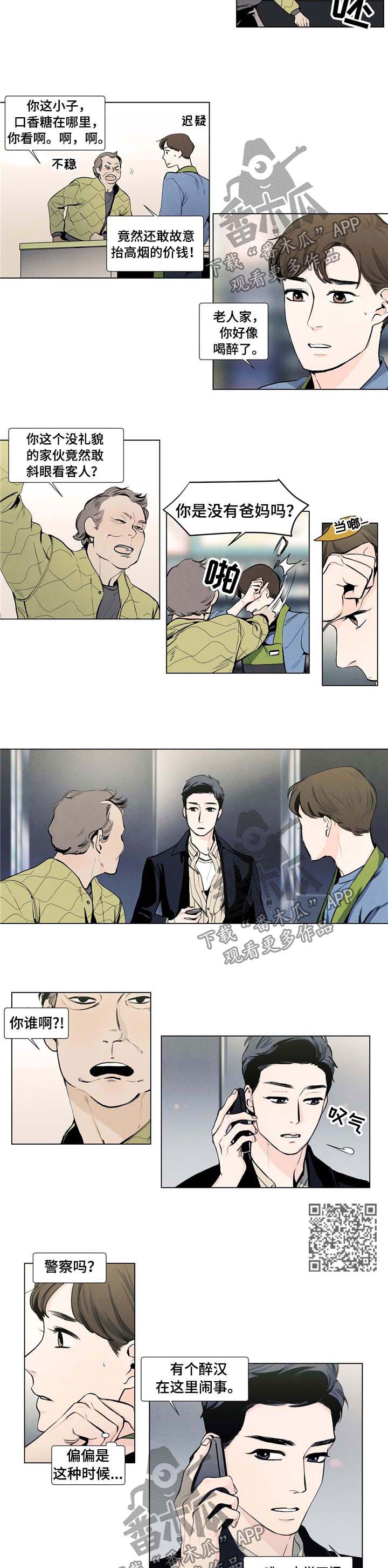可耻的宝贝漫画漫画,第14章：很可爱5图