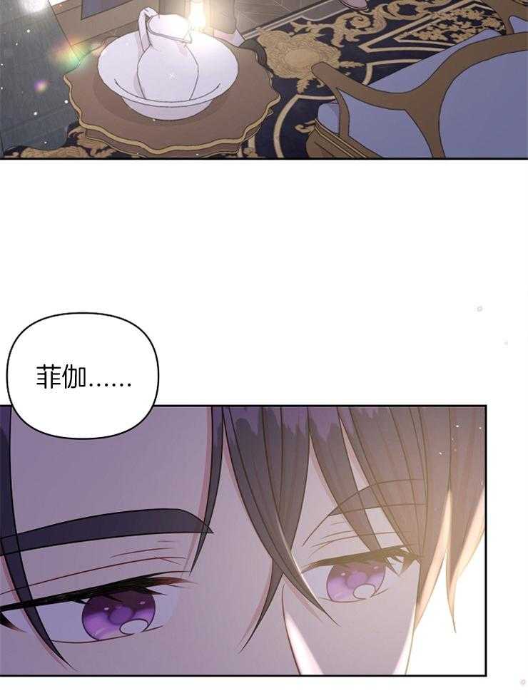 不良女房客漫画漫画,第2章：间谍：下马威5图