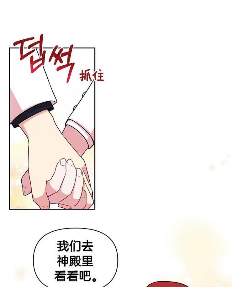 兔少爷和狼仆人漫画漫画,第21章：故人来访7图