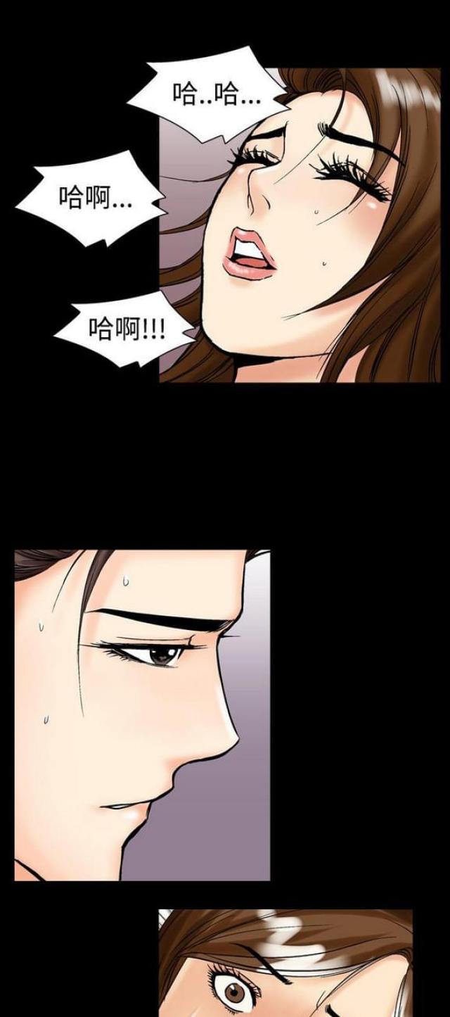 出轨漫画漫画,第19话1图