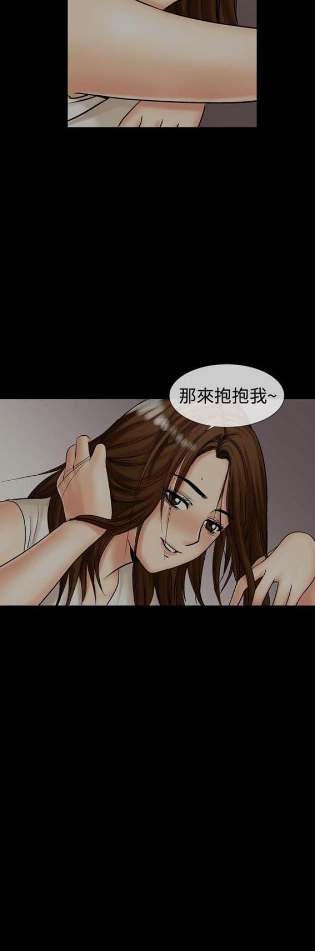 婚外情漫画漫画,第24话2图