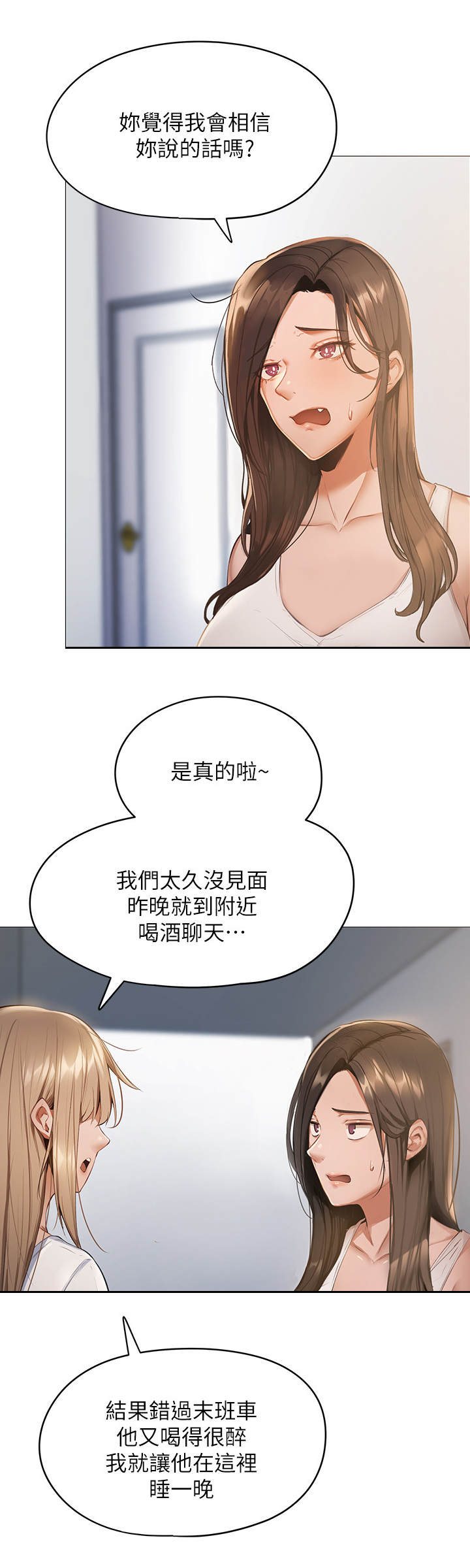 心灵转变漫画漫画,第13章：求婚7图