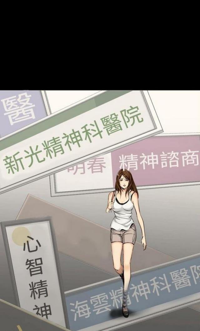 婚外情漫画漫画,第11话4图