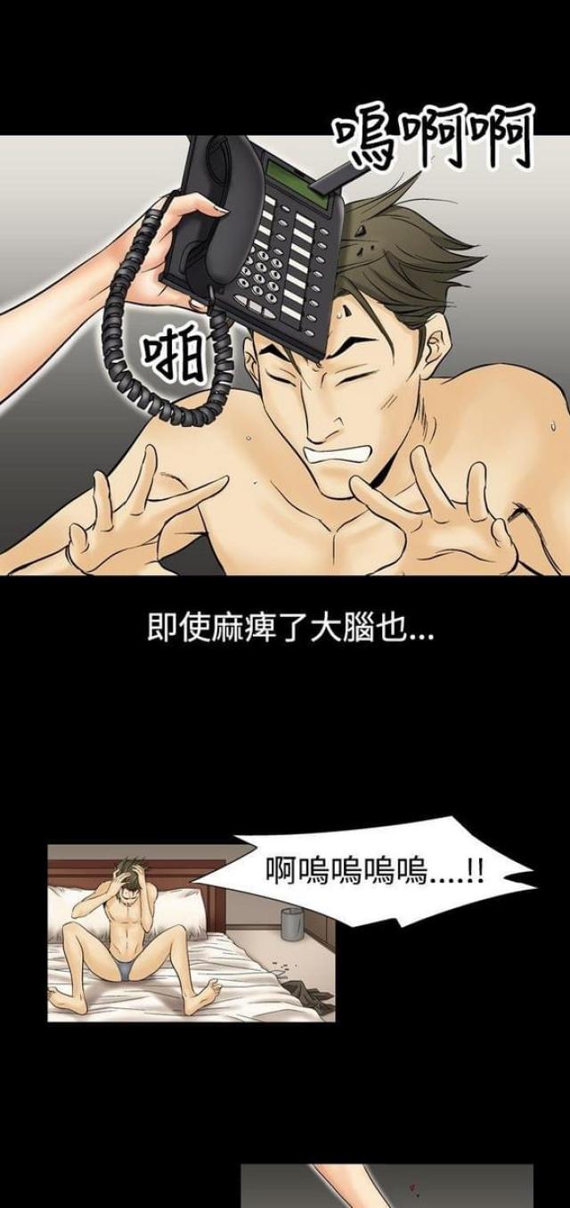 婚外情漫画漫画,第12话3图