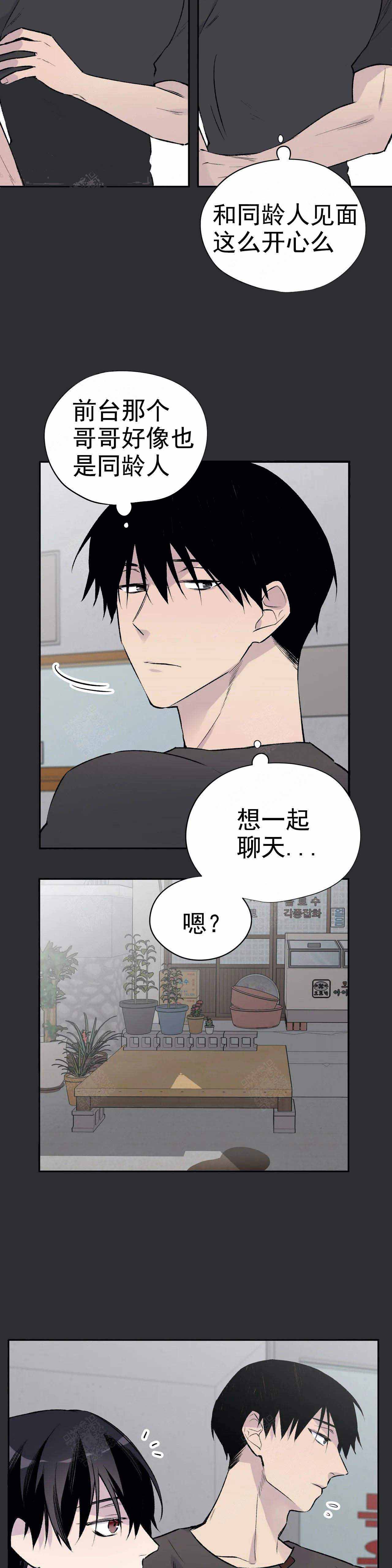 小说都市阴阳师免费阅读漫画,第6话2图