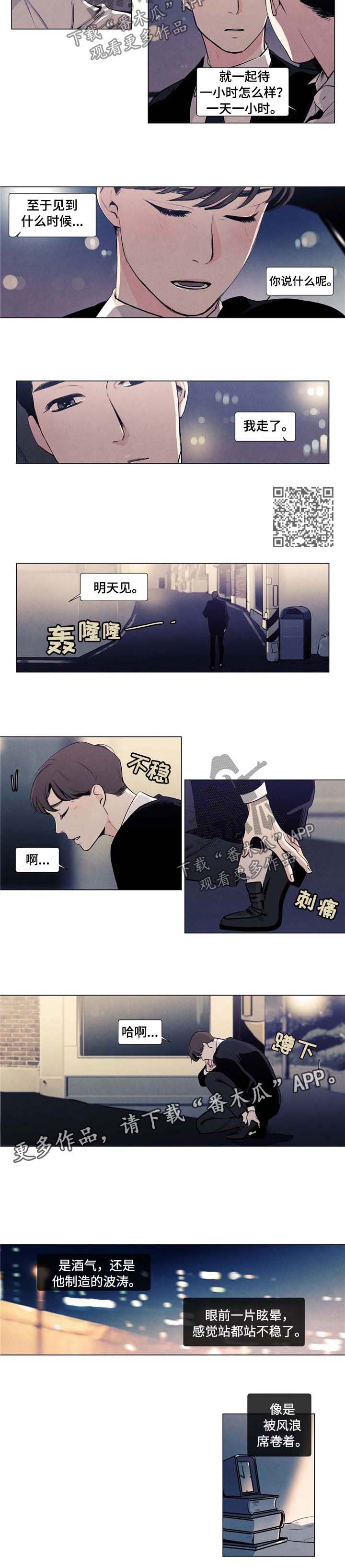 可耻的宝贝漫画全集漫画,第25章：幸福（完结）5图