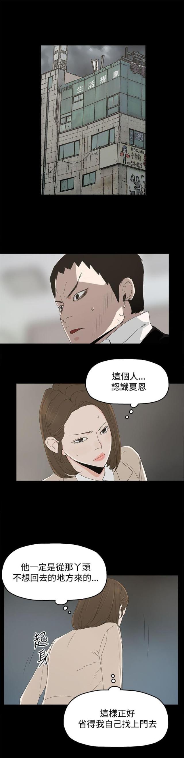 妻子的秘密漫画免费阅读下拉版漫画,第23话5图