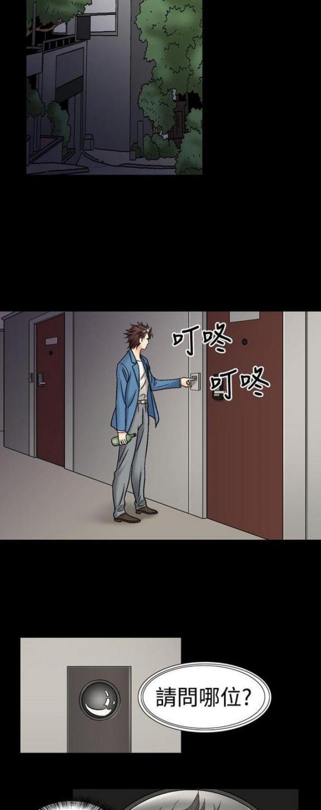 出轨漫画漫画,第32话3图