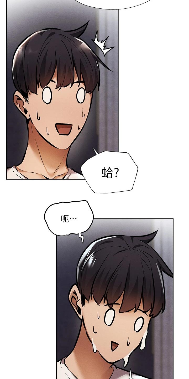 阿飘教我把妹漫画漫画,第23话4图