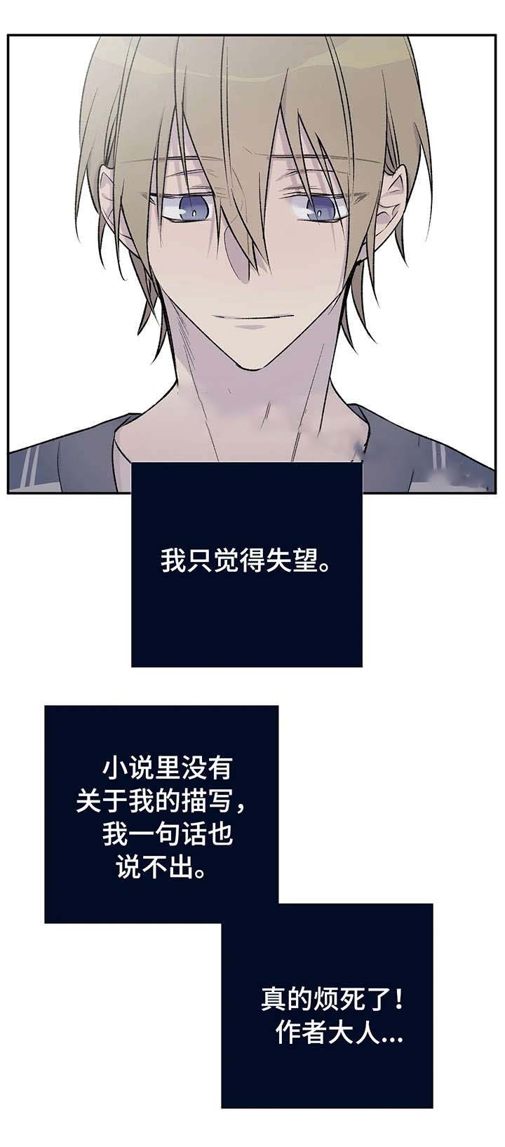 海的女儿漫画漫漫画,第1话8图