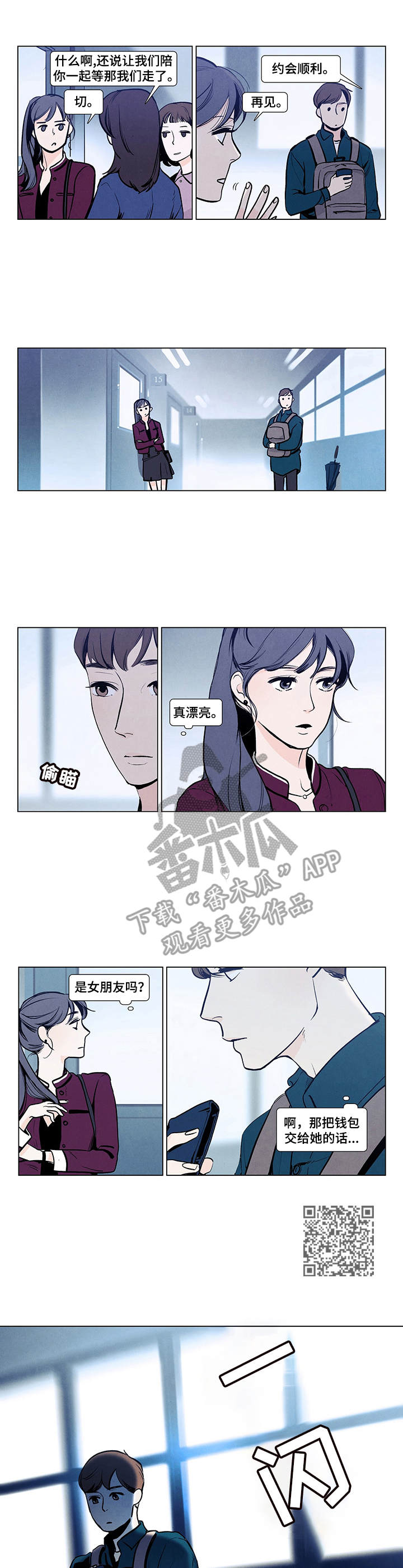 亲自指导漫画漫画,第16章：无法接受7图
