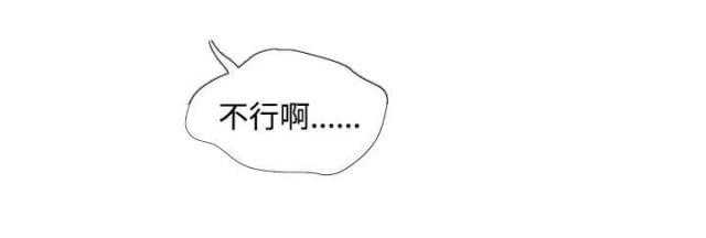偶然相遇漫画漫画,第17章：解释5图