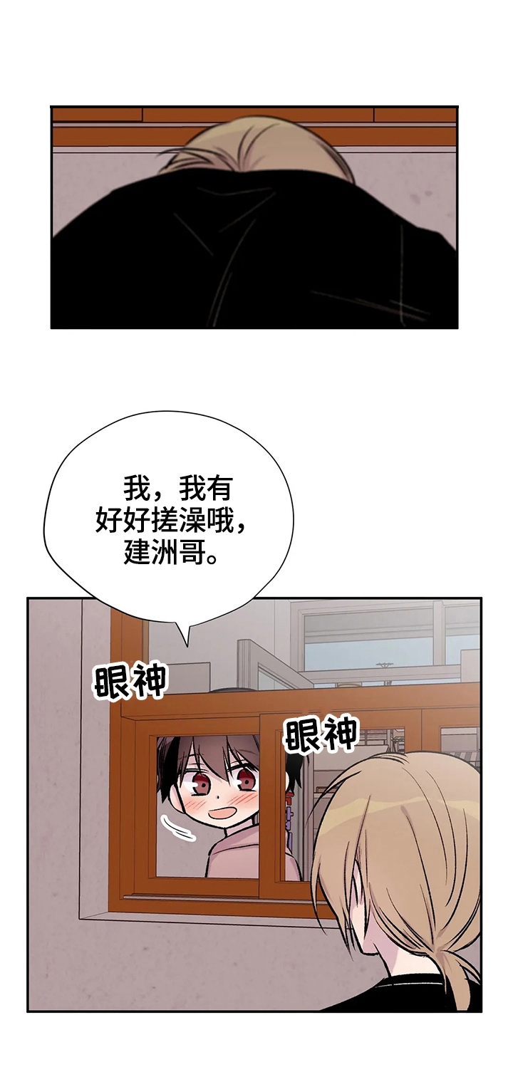 对垒漫画漫画,第32话7图