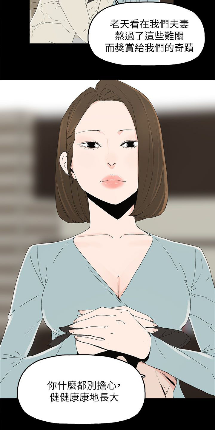 妻子的秘密漫画免费阅读下拉版漫画,第78话3图