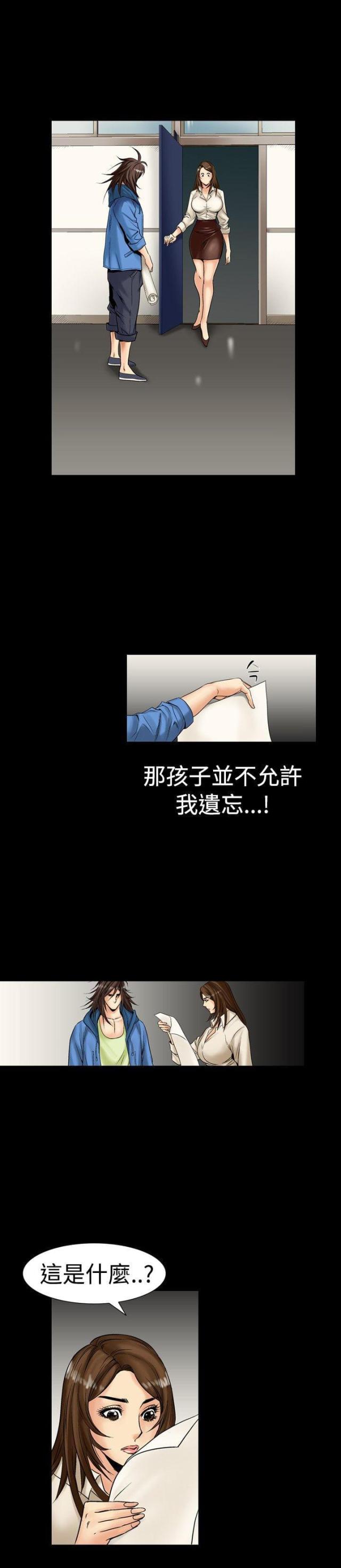 出轨漫画漫画,第2话2图