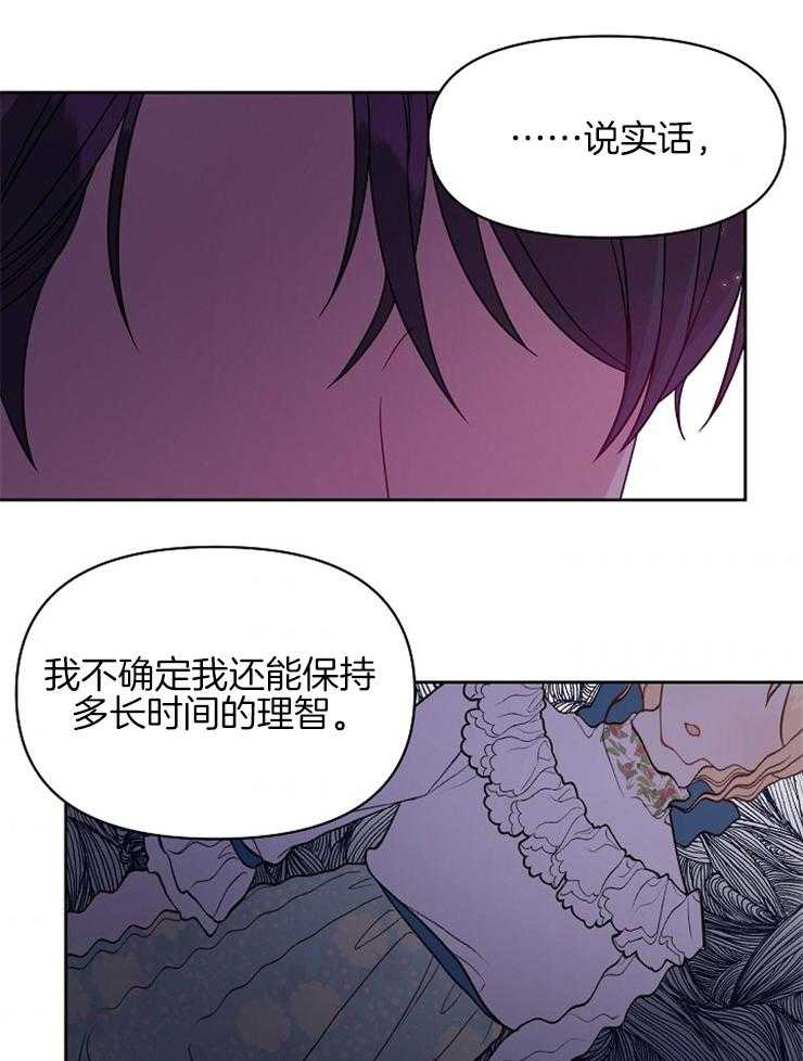 不良女房客漫画漫画,第12章：间谍：心软5图