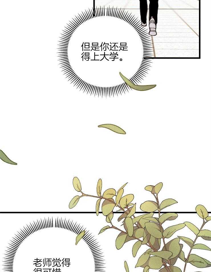 恶魔的脆饼漫画漫画,第29章：就是喜欢 3图