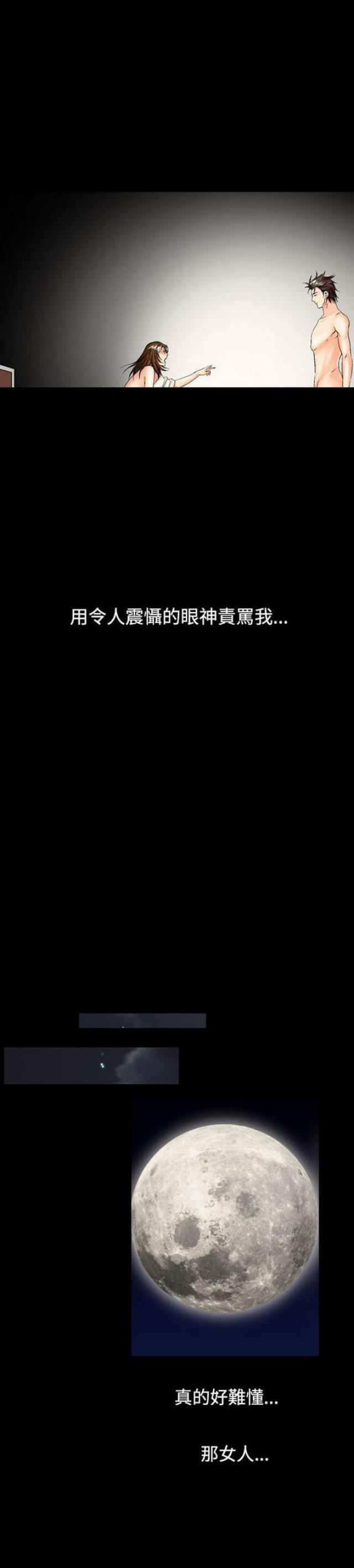 婚外情漫画漫画,第21话2图