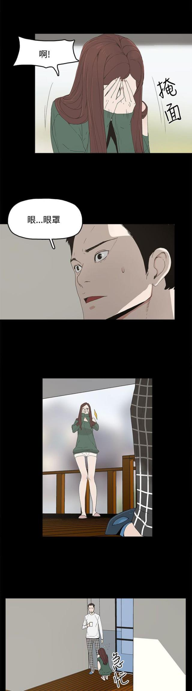 妻子的秘密旺漫画,第13话1图
