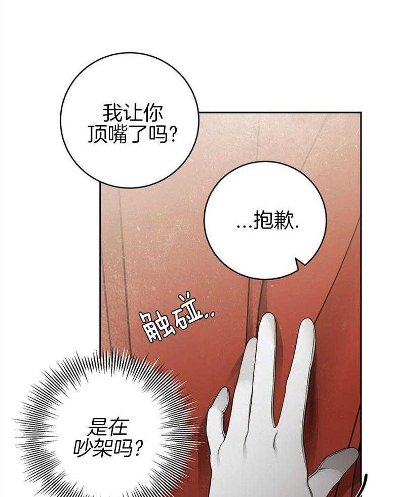 驱魔者漫画漫画,第8章：适合7图