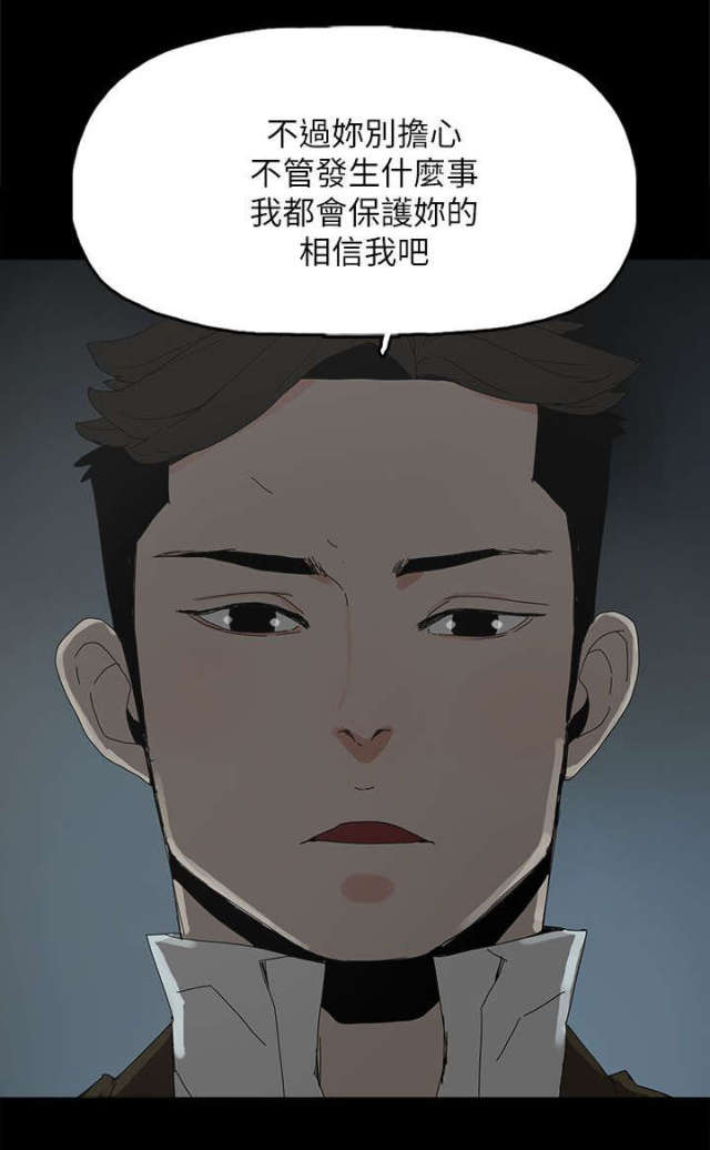 妻子的秘密漫画免费阅读下拉版漫画,第61话3图