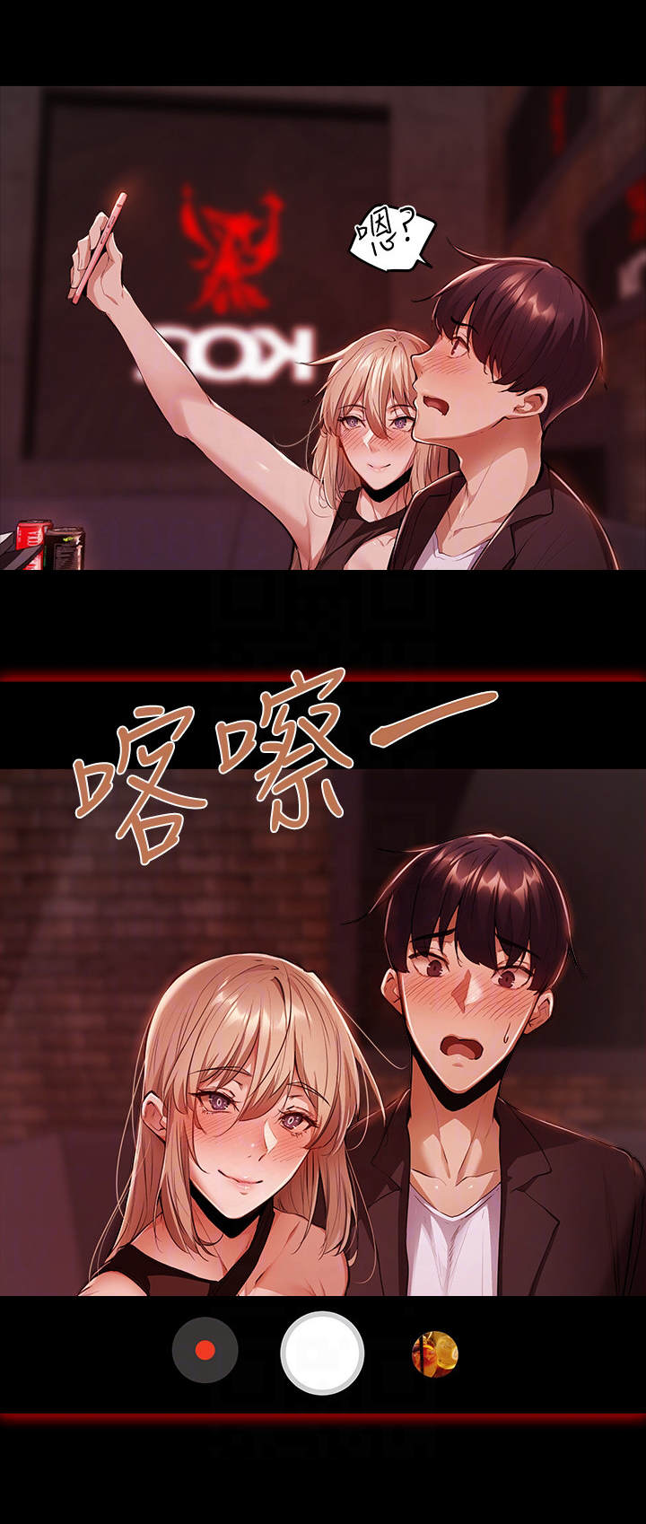 陌生的手漫画漫画,第10章：维修7图