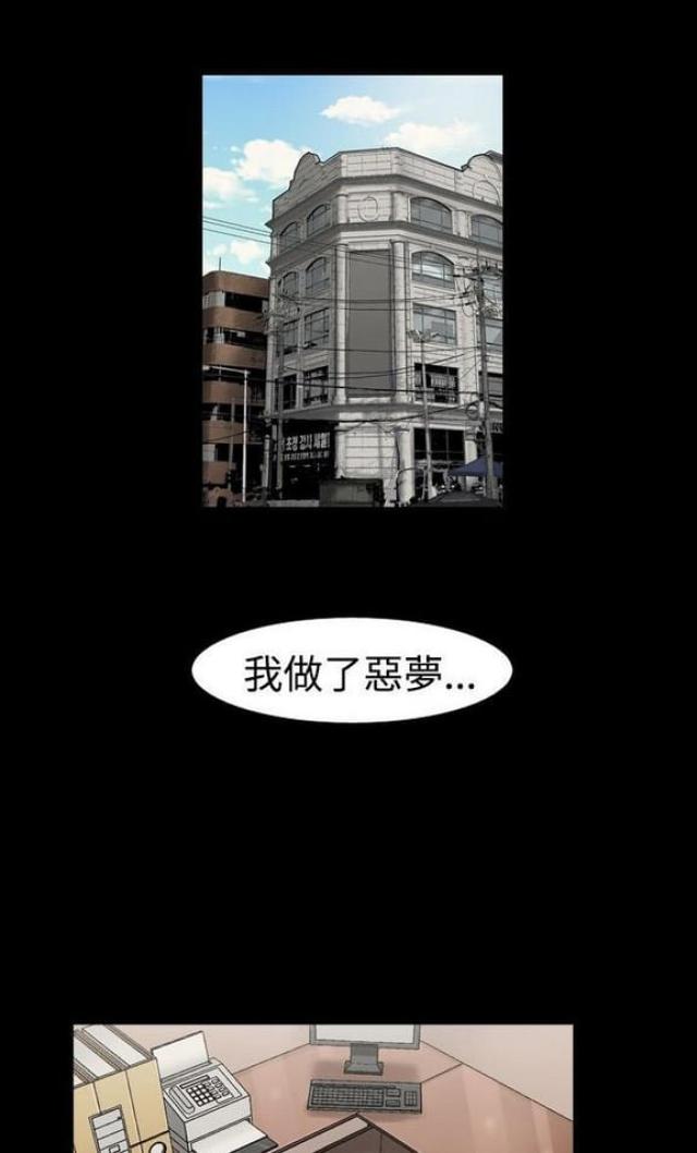 婚外情漫画漫画,第11话1图