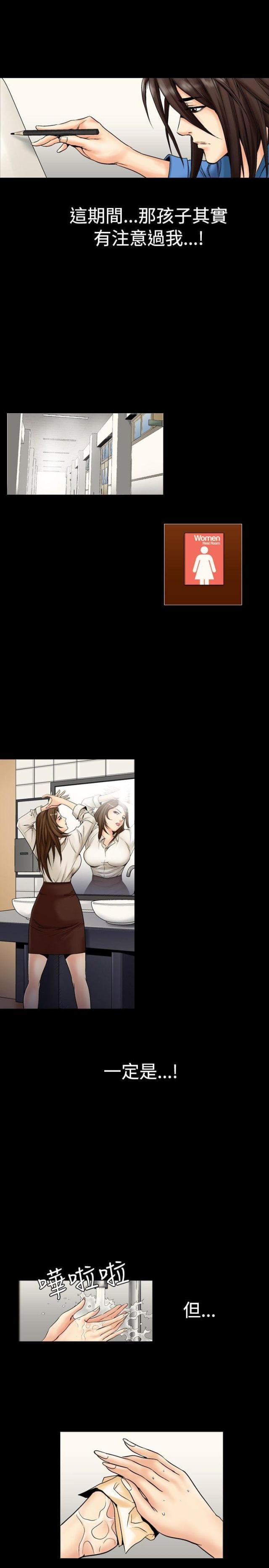 出轨漫画漫画,第2话4图
