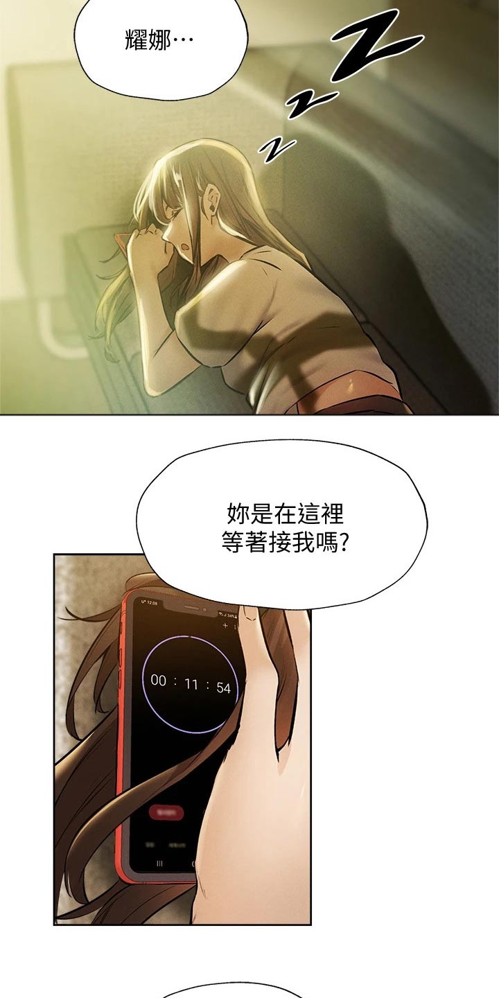 阿飘教我把妹漫画漫画,第6话4图