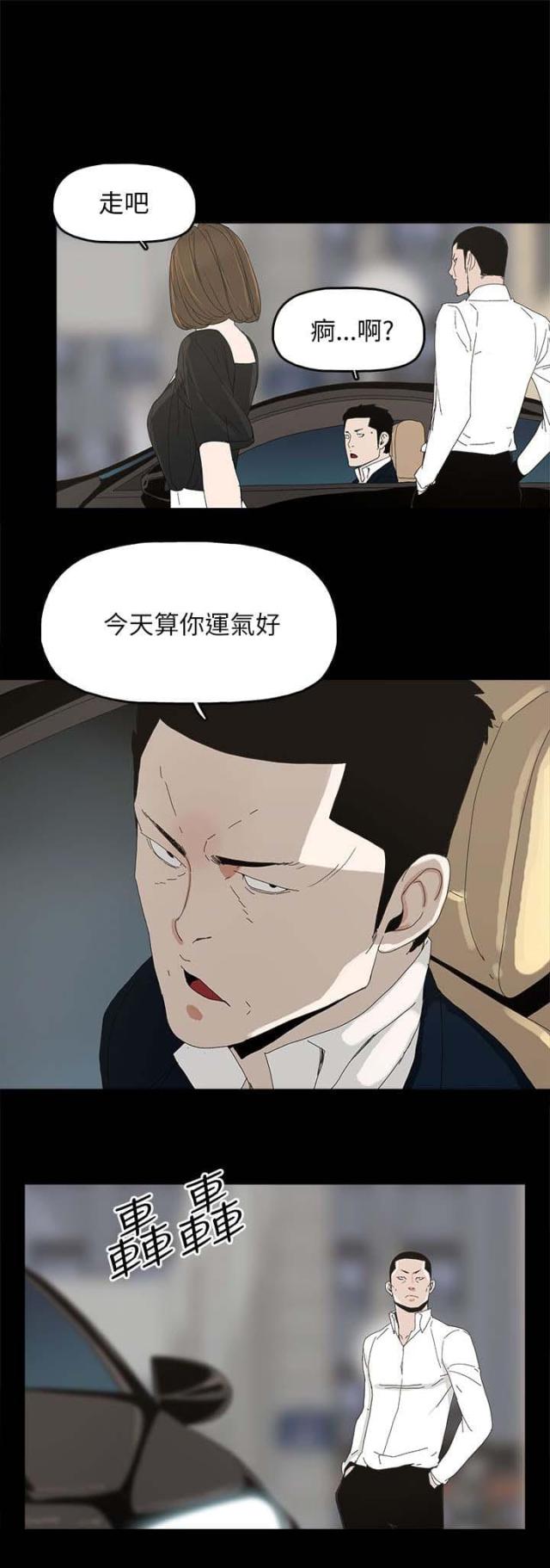 妻子的秘密旺漫画,第59话5图