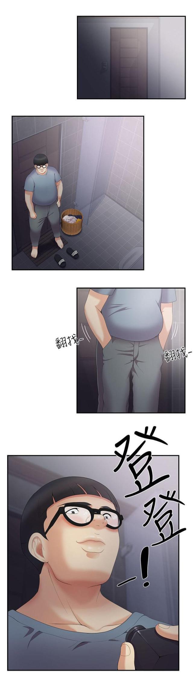偶然漫画完整版漫画,第13章：忙碌5图