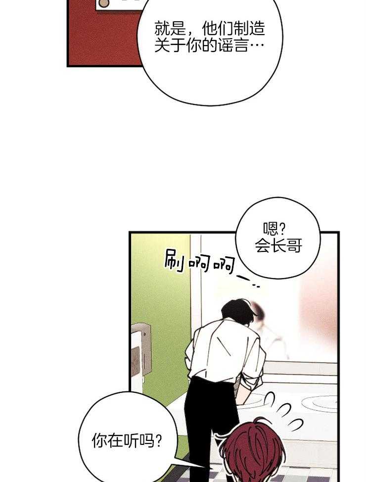 倒霉的吸血鬼漫画漫画,第15章：细心8图