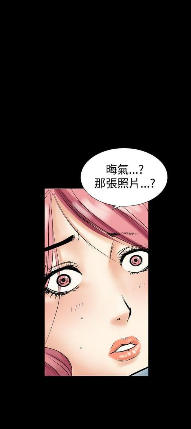 出轨漫画漫画,第8话5图