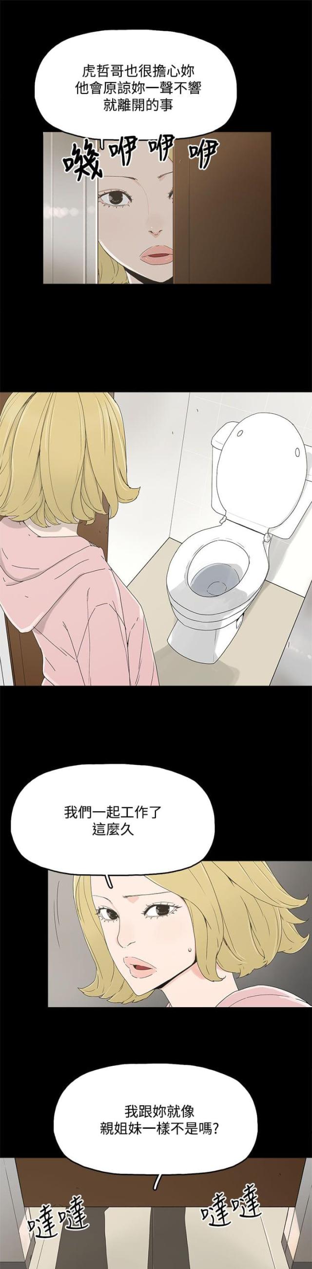 妻子的秘密一笑影漫画,第19话1图