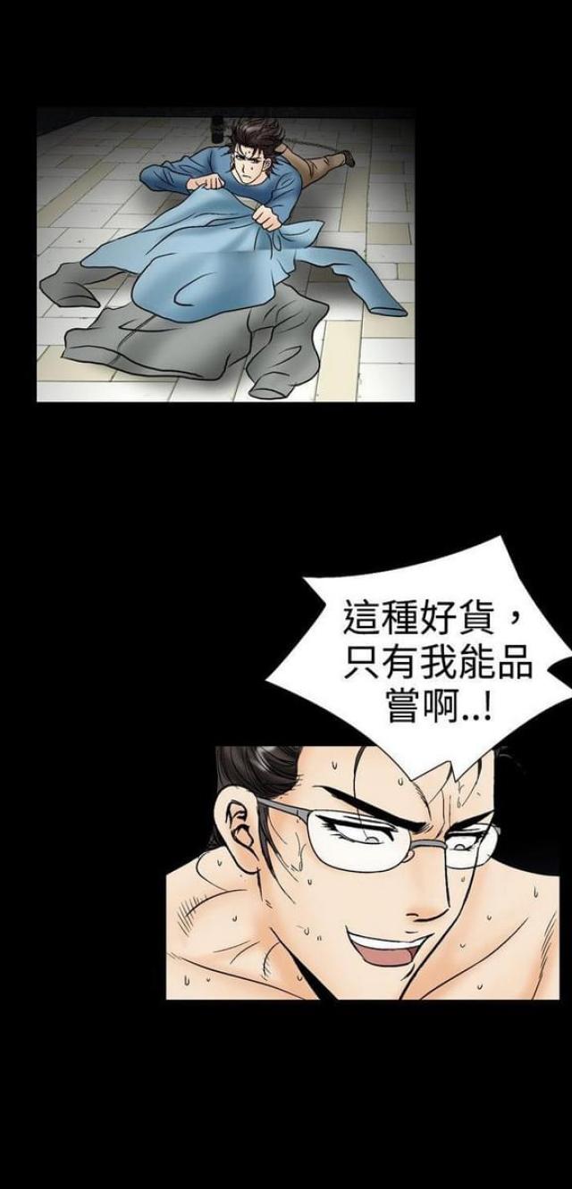 出轨漫画漫画,第44话5图