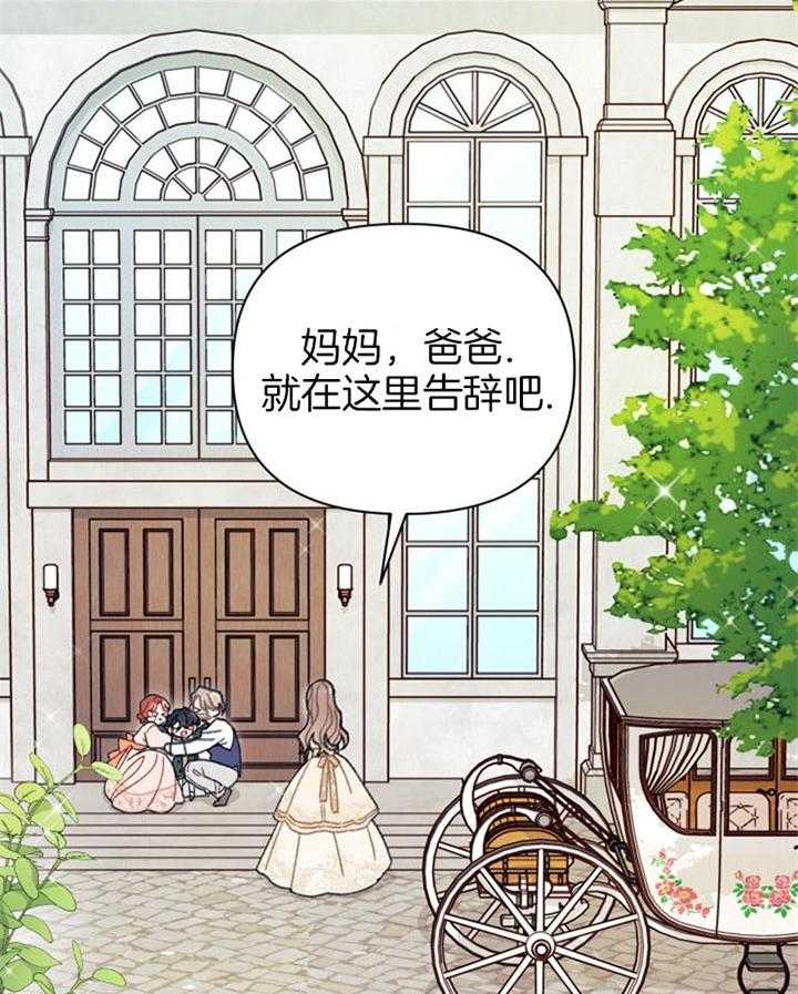 圣诞节的诅咒漫画图片漫画,第9章：恋爱咨询7图