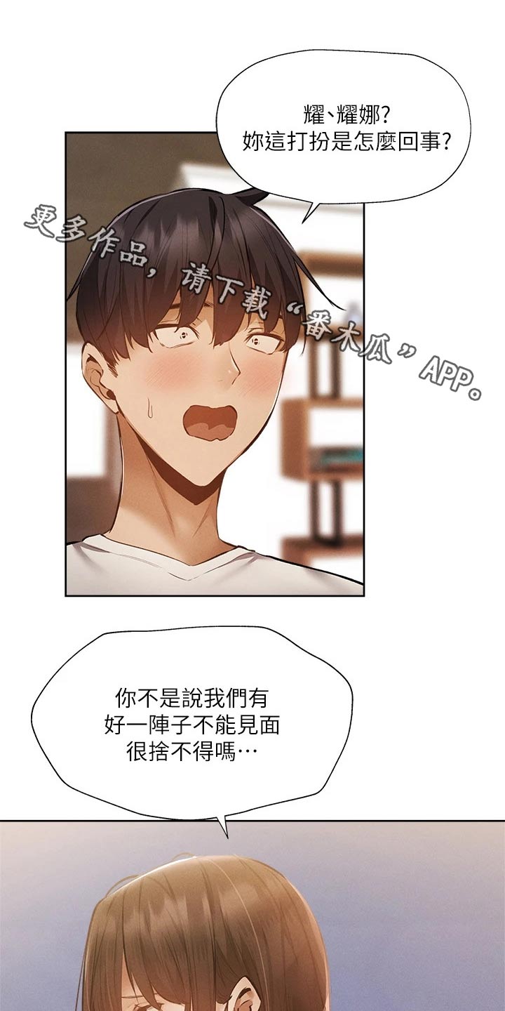 王者健身顺德店漫画,第26章： 心动 5图