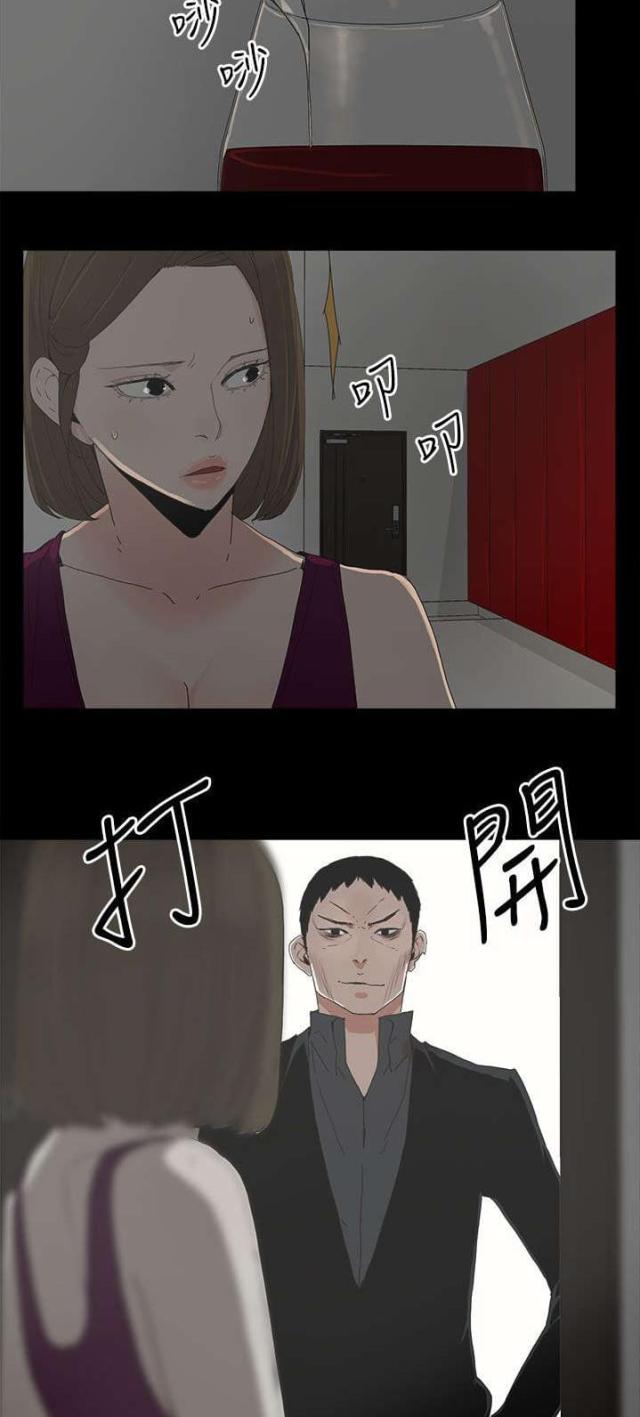 妻子的秘密旺漫画,第66话3图