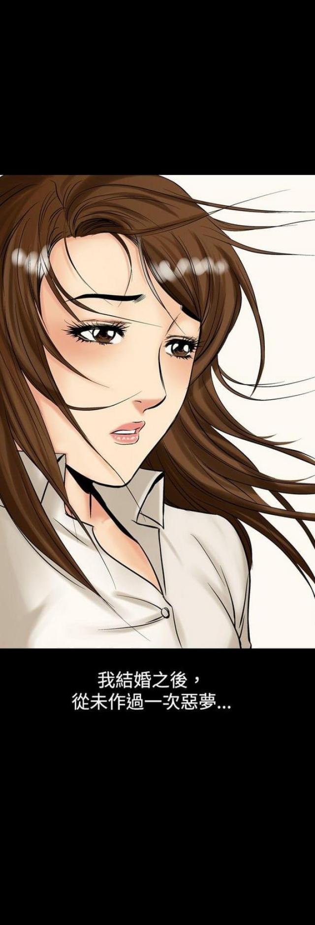 出轨漫画漫画,第13话2图