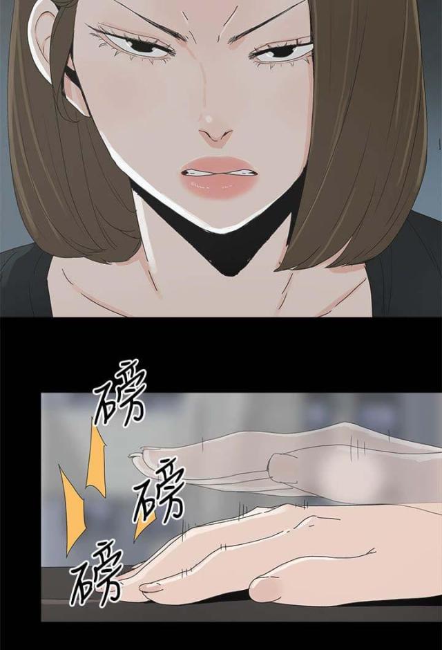 妻子的秘密旺漫画,第59话2图
