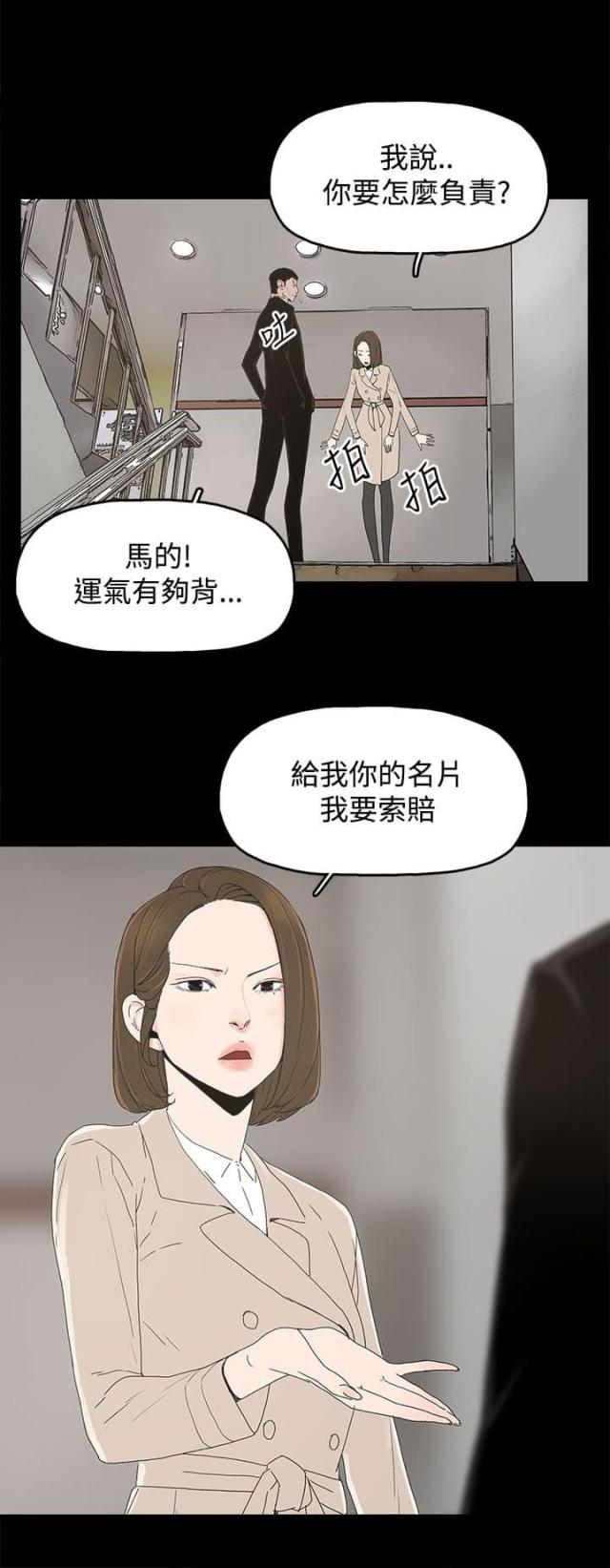 妻子的秘密漫画免费阅读下拉版漫画,第23话1图