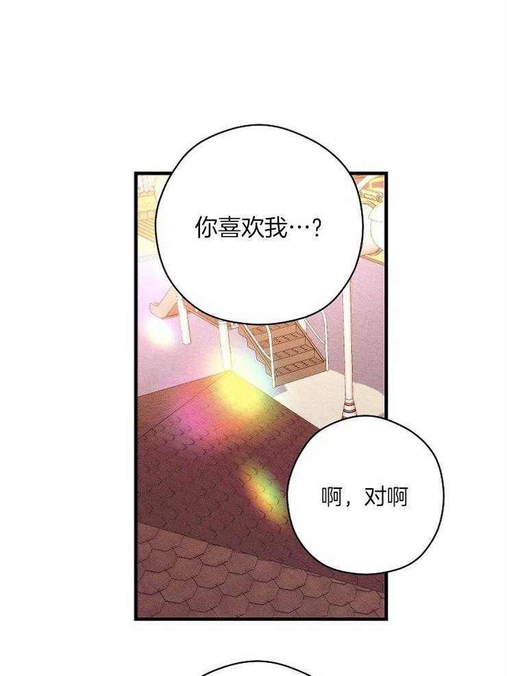 恶魔的脆饼漫画漫画,第21章：叔祖父 2图