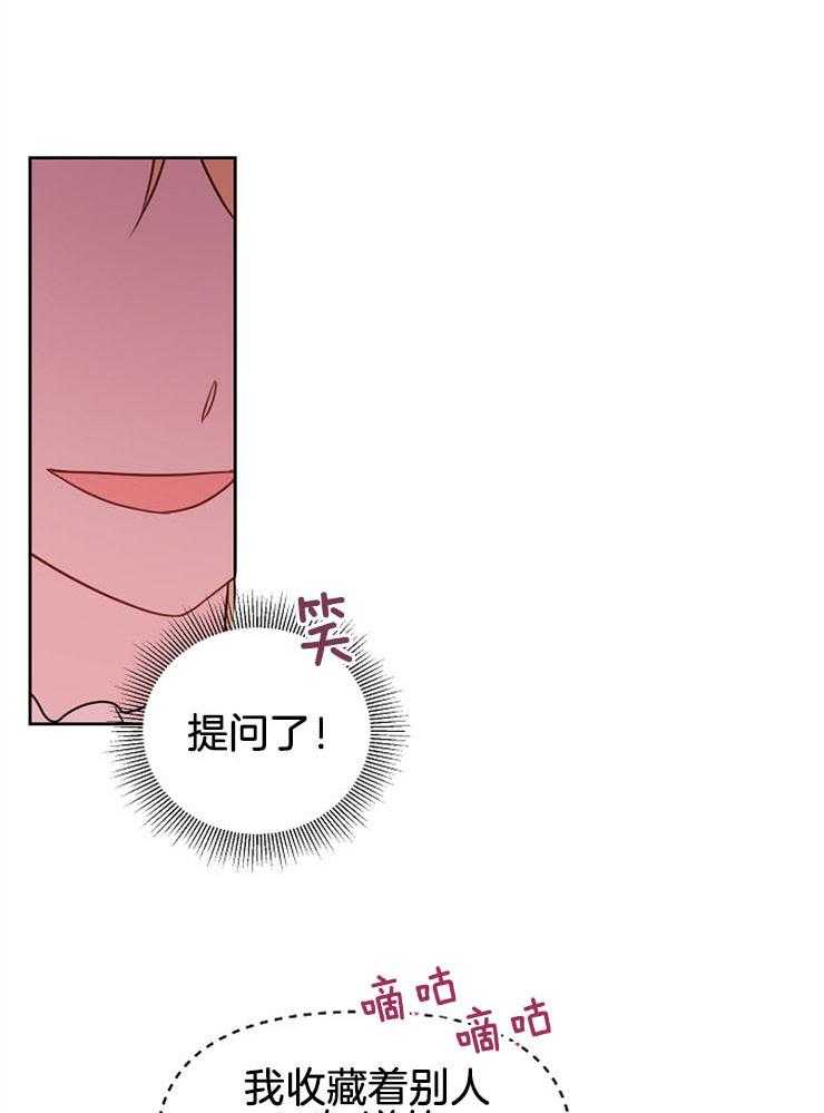 地下城热恋漫画完整版漫画,第9章：迷路了5图