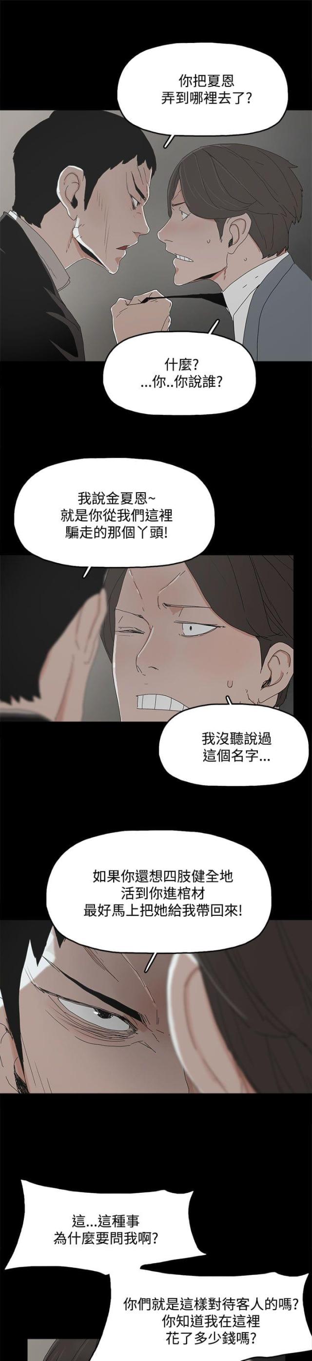 妻子的秘密漫画免费阅读下拉版漫画,第17话2图