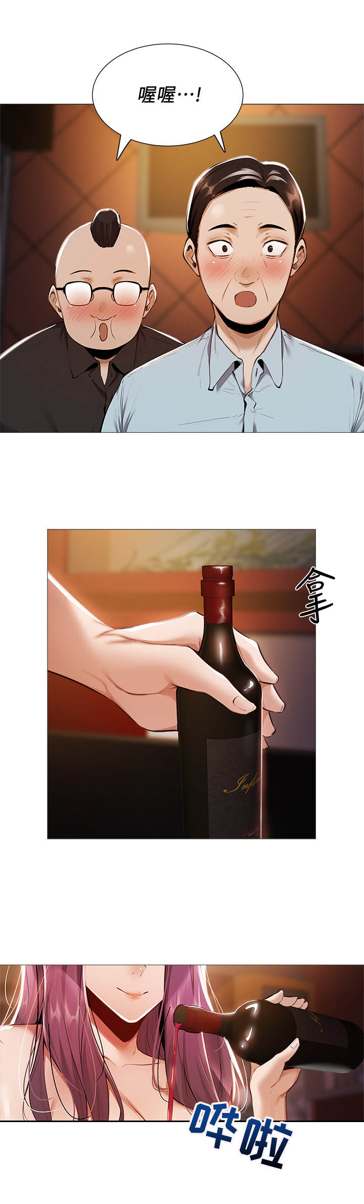 只想珍惜你漫画漫画,第10章：不安8图