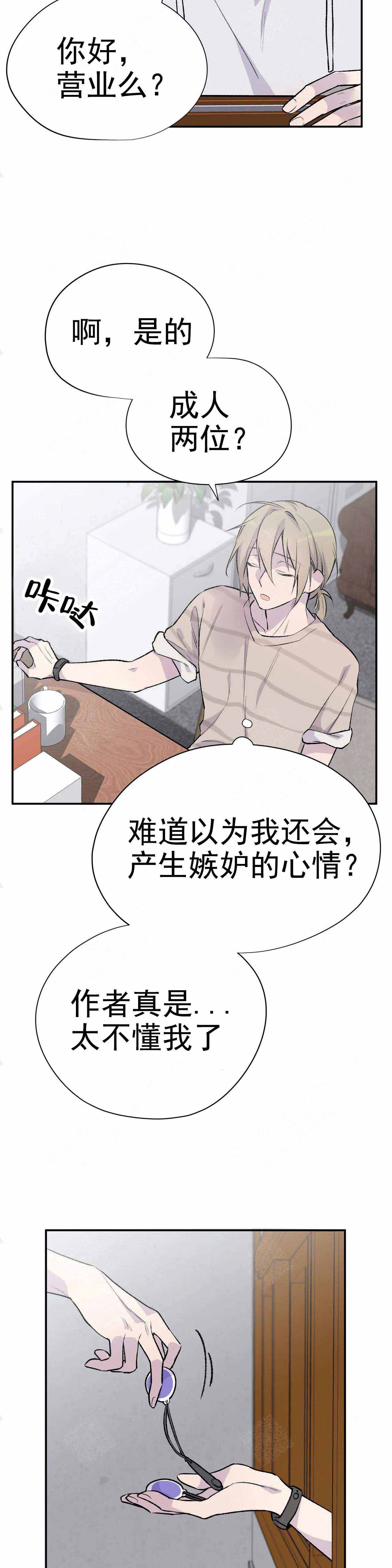 对垒漫画漫画,第39话2图